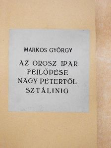 Markos György - Az orosz ipar fejlődése Nagy Pétertől - Sztálinig [antikvár]
