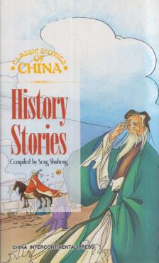 Song Shuhong - History Stories [antikvár]