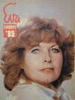 Déry Tibor - Éva Évkönyv '85 [antikvár]