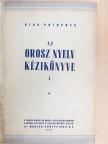Nina Potapova - Az orosz nyelv kézikönyve I. [antikvár]