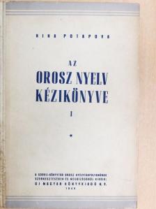 Nina Potapova - Az orosz nyelv kézikönyve I. [antikvár]