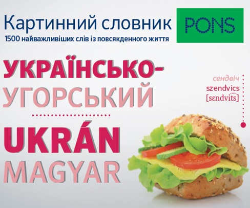 Hegedűs Rita - PONS Képes szótár Ukrán-Magyar