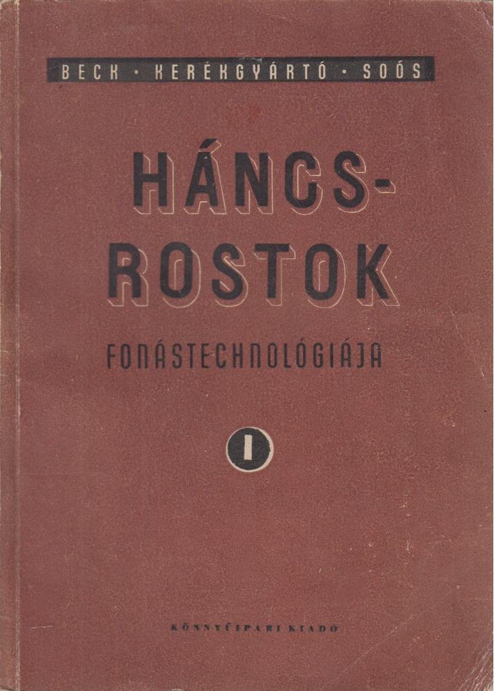 Beck, Kerékgyártó, Soós - Háncsrostok fonástechnológiája I. [antikvár]