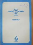 Boros Sándor - XX. Hungagrochem 1990. [antikvár]