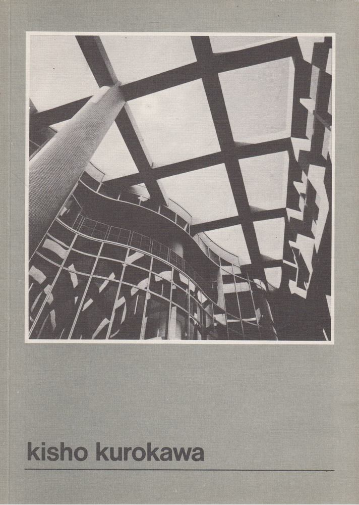 Balázs Tibor, Borza Endre, Fülöpp Róbert, Máté Ildikó, Rétfalvi Judit, Szczuka Attila, Sz. Liszkay Krisztina, Tóth Iván, Turi Attila, Urr Gábor - Kisho Kurokawa [antikvár]