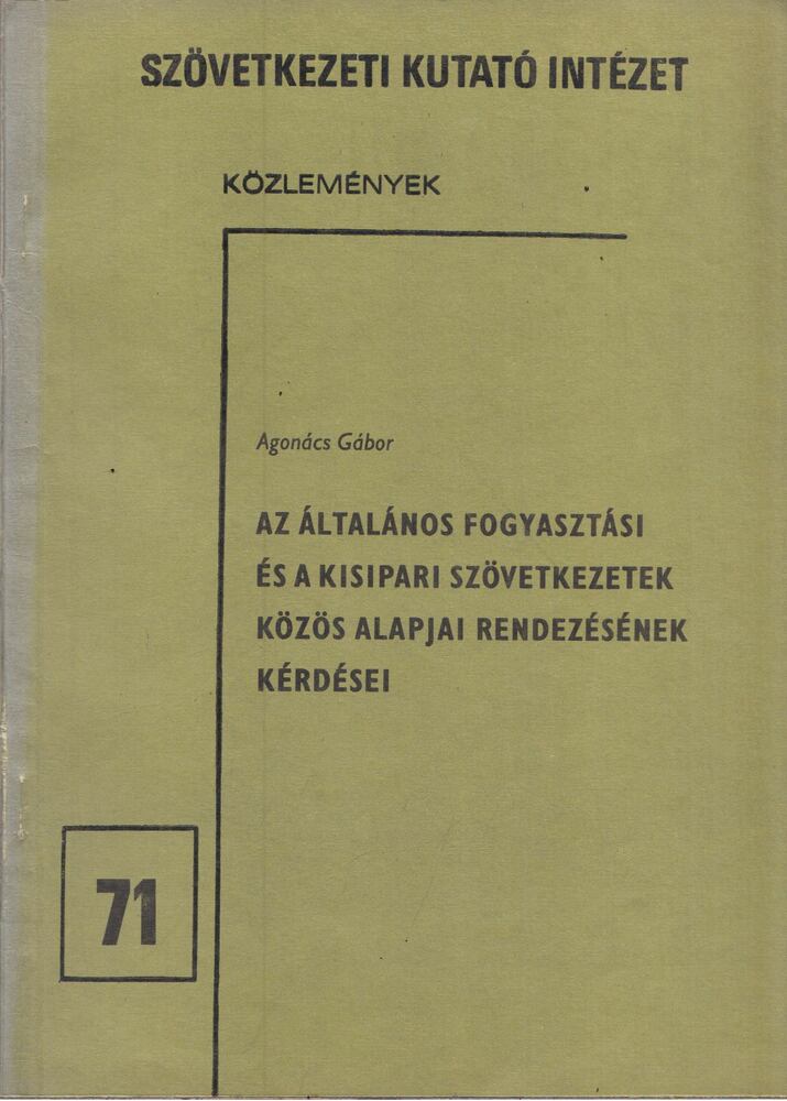 Agonács Gábor - Az általános fogyasztási és a kisipari szövetkezetek közös alapjai rendezésének kérdései [antikvár]