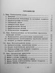 Dr. Ambrózy András - Elektroncső és tranzisztor mérések [antikvár]