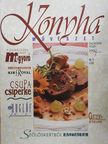 Konyhaművészet 1992/5. [antikvár]