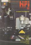 DARVAS LÁSZLÓ - Hifi magazin 18. 1985/2. [antikvár]