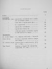 Dr. Csikós Mihály - MÁV dokumentációs és szakkönyvtári tájékoztató 1995/1. [antikvár]