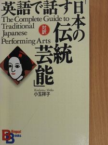 Kodama Shoko - The Complete Guide to Traditional Japanese Performing Arts [antikvár]