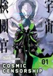 Ryuuichi Sadamatsu - Cosmic Censorship (Volume 1)