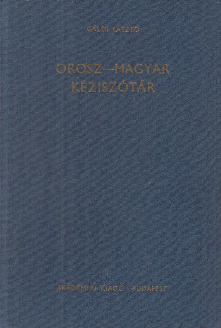 GÁLDI LÁSZLÓ - Orosz-magyar kéziszótár [antikvár]