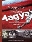 Dénes Tamás, Dlusztus Imre - Meggypiros mezben [antikvár]