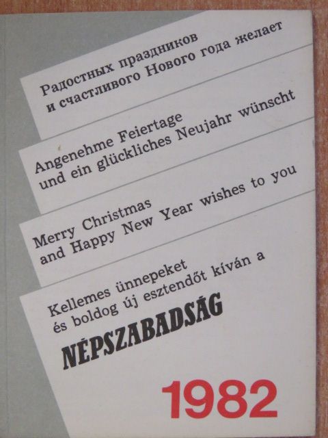 Kellemes ünnepeket és boldog új esztendőt kíván a Népszabadság 1982 [antikvár]
