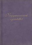 Szilágyi Eszter Anna - Nagymaminak szeretettel [antikvár]