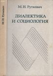 Mihail Rutkevics - Dialektika és szociológia (orosz) [antikvár]