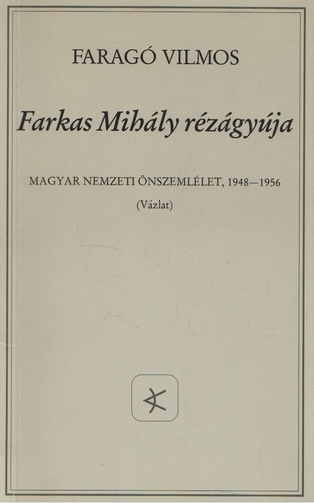 Faragó Vilmos - Farkas Mihály rézágyúja [antikvár]