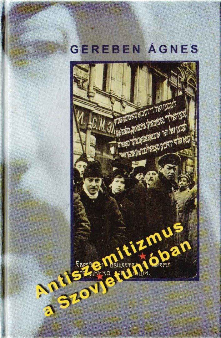 Gereben Ágnes - Antiszemitizmus a Szovjetunióban [antikvár]