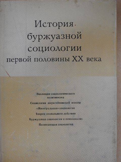 A XX. század első felének polgári szociológiájának története (orosz nyelvű) [antikvár]