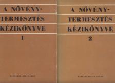 Láng Géza - A növénytermesztés kézikönyve I-II. kötet [antikvár]