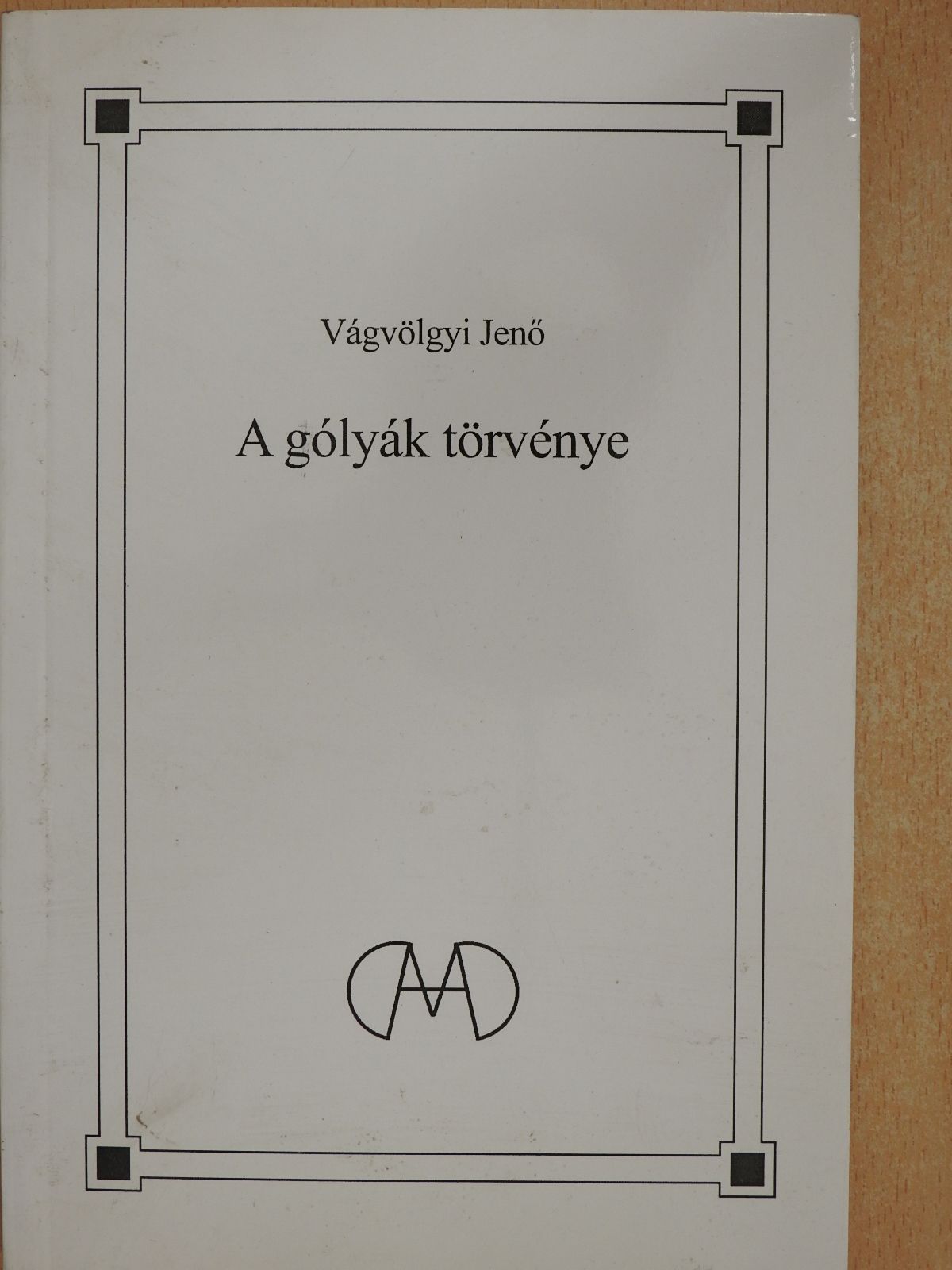 Vágvölgyi Jenő - A gólyák törvénye (dedikált példány) [antikvár]