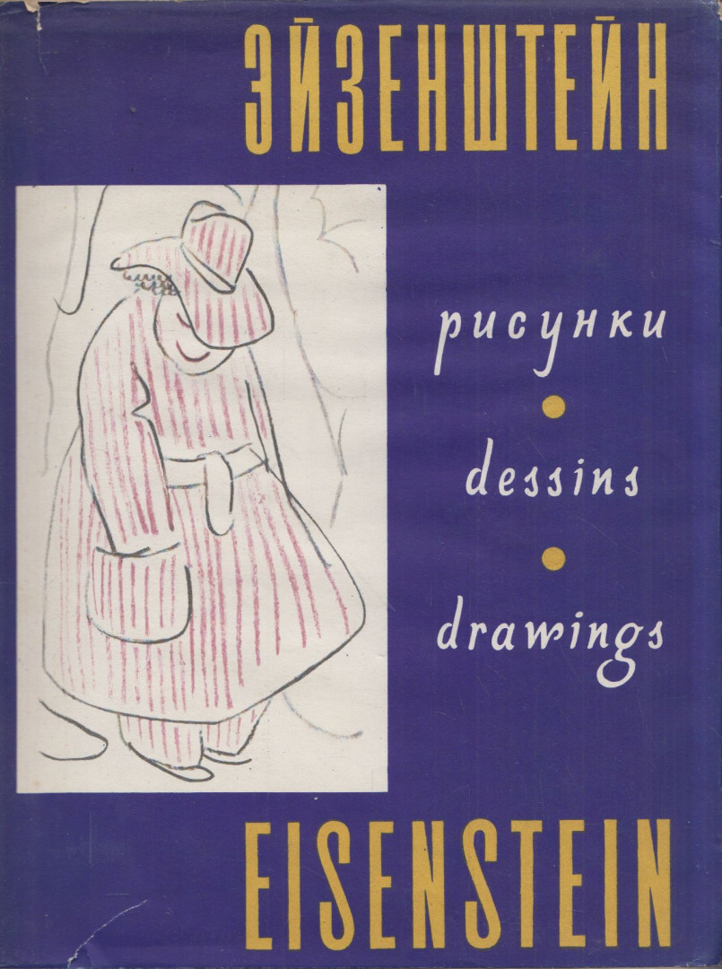 Eizenstein - Rajzok (orosz) [antikvár]