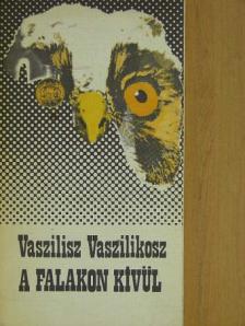 Vaszilisz Vaszilikosz - A falakon kívül [antikvár]