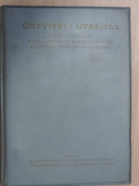 Ügyviteli utasítás a családi pótlék megállapítását és folyósítását ellátó munkáltatók részére [antikvár]