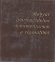 Benke Zsófia - Magyar iparjogvédelmi dokumentumok a régmúltból [antikvár]