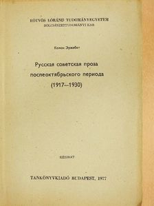 Kámán Erzsébet - Orosz szovjet próza az október utáni időszakról (orosz nyelvű) [antikvár]