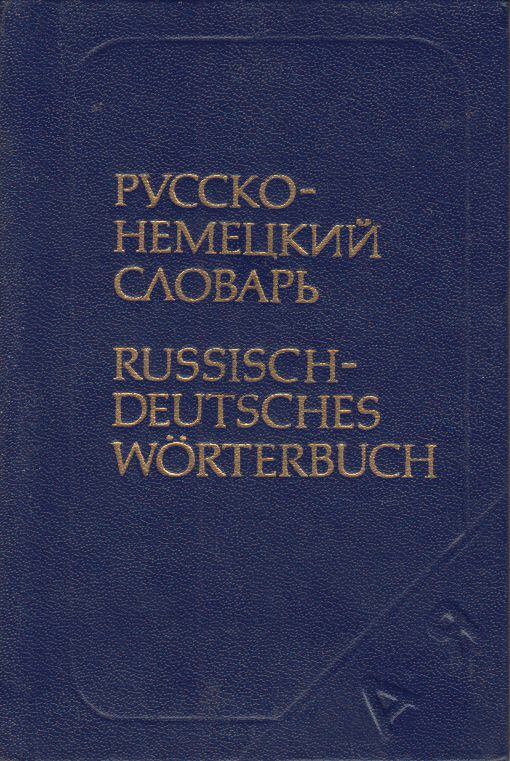 Anatolij Lohovic - Russisch-Deutsches Wörterbuch (mini) (orosz) [antikvár]
