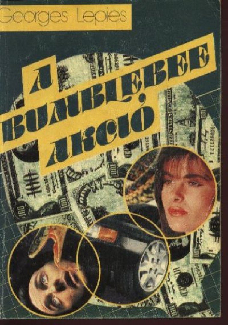 Lepies, Georges - A Bumblebee-akció [antikvár]