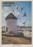 Petros Themelis - Mikonos Delos [antikvár]