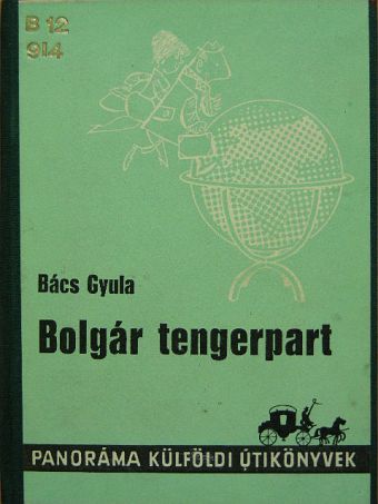 Bács Gyula - Bolgár tengerpart [antikvár]