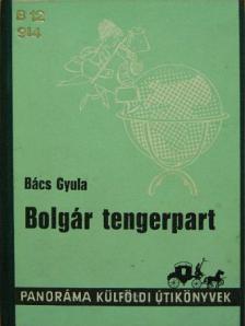 Bács Gyula - Bolgár tengerpart [antikvár]