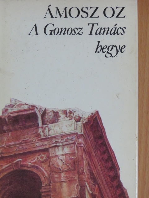 Ámosz Oz - A Gonosz Tanács hegye [antikvár]