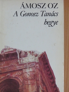Ámosz Oz - A Gonosz Tanács hegye [antikvár]