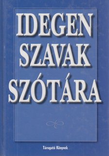 Gerencsér Ferenc - Idegen szavak szótára [antikvár]