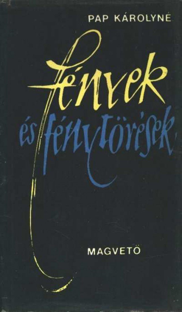 Pap Károlyné - Fények és fénytörések [antikvár]