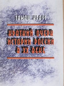 Krausz Tamás - A XX. századi Oroszország történetének rövid vázlata (orosz nyelvű) [antikvár]