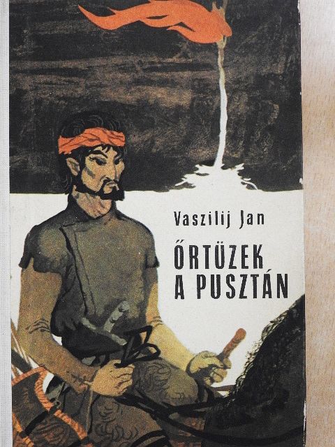 Vaszilij Jan - Őrtüzek a pusztán [antikvár]