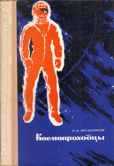 Nyikolaj Melnyikov - Űrkutatók (orosz) [antikvár]
