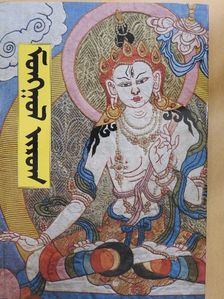 N. Tsultem - Development of the Mongolian National Style Painting "Mongol Zurag" In Brief [antikvár]