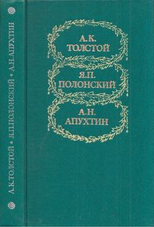 Alekszej Tolsztoj, Jakov Polonszkij és alekszej Apuntyin válogatott versei (orosz) [antikvár]