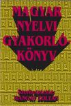 HANGAY ZOLTÁN - Magyar nyelvi gyakorlókönyv [antikvár]