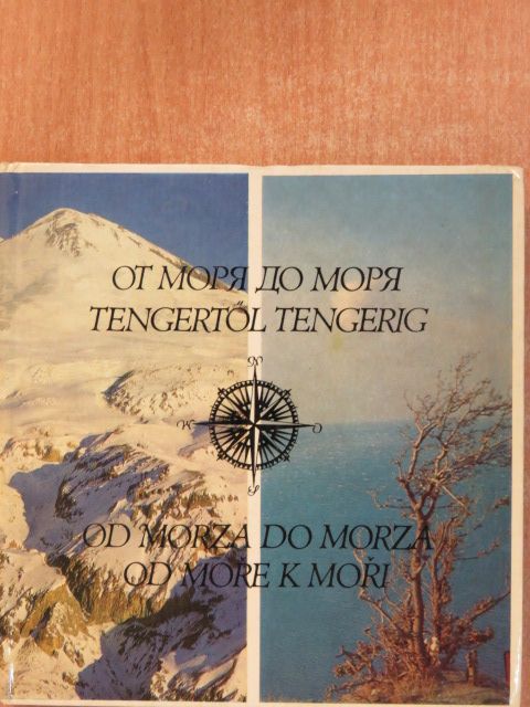 Leonid Palej - Tengertől tengerig [antikvár]