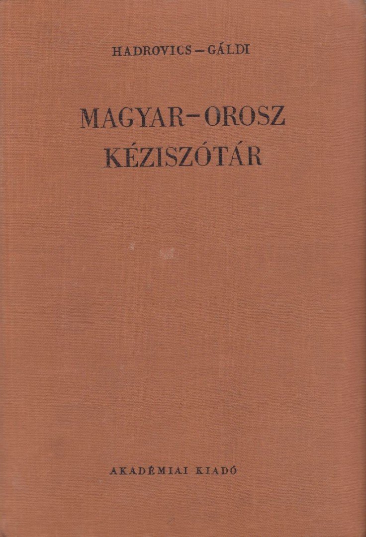 Gáldi László, Hadrovics László - Magyar-orosz kéziszótár [antikvár]