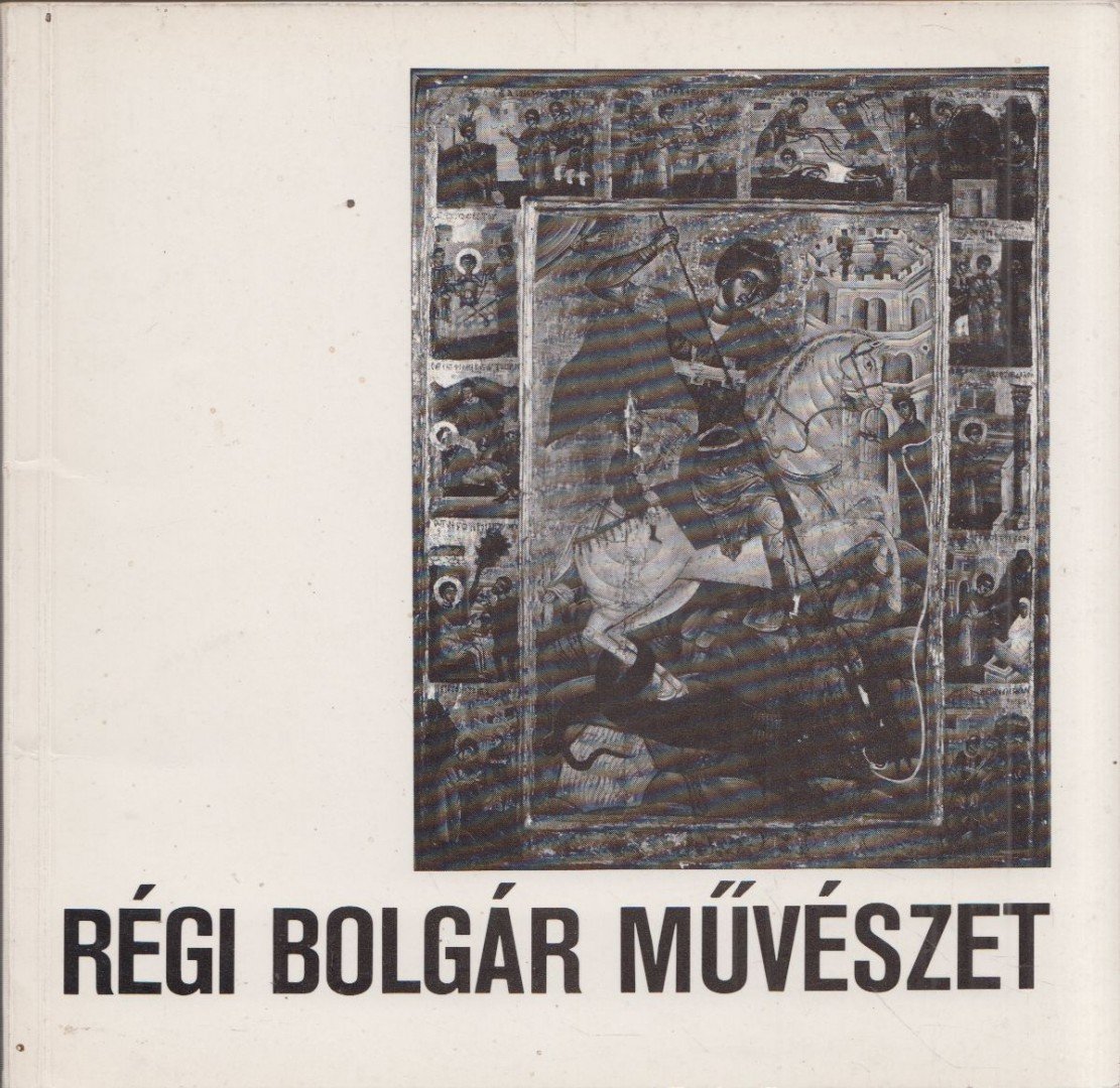 Régi bolgár művészet [antikvár]