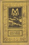 Merietta Maginjan - Mess-Mend, avagy egy jenki Petrográdban (orosz) [antikvár]